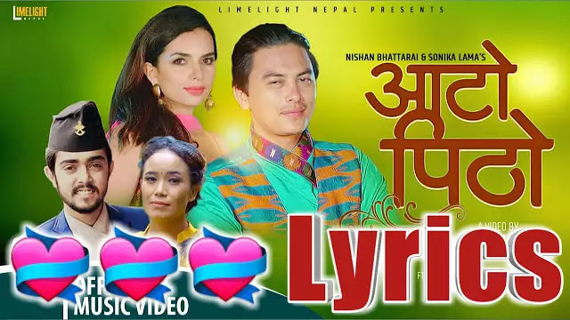 Aato Pitho Lyrics/Paul Shah - Aliza Goutam