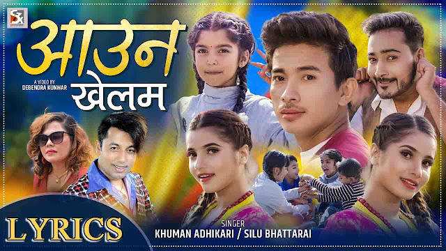 Aauna Khelam Lyrics/Khuman Adhikari & Silu Bhattarai