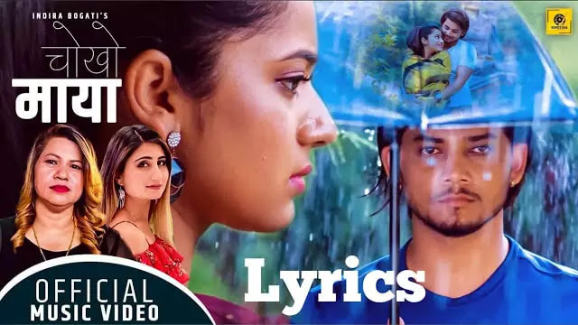 Choko Maya Lyrics/Anju Panta & Deependra Sonam