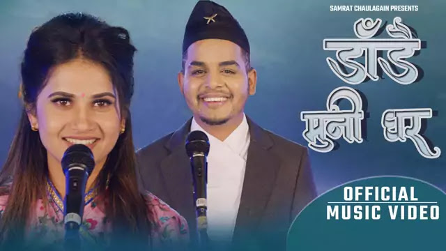 Dadai Muni Ghar Lyrics/Samrat Chaulagain & Eleena Chauhan