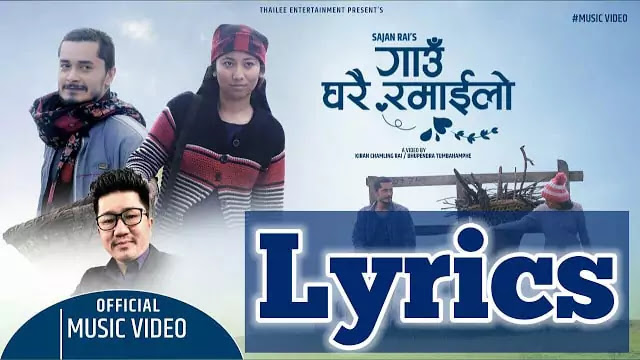 Gaungharai Ramailo Lyrics/Sanaj Rai