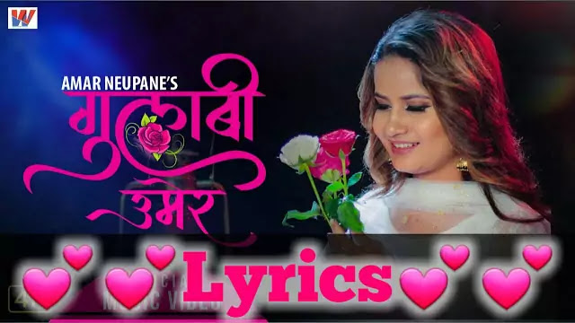 Gulabi Umer Lyrics Eleena Chauhan 