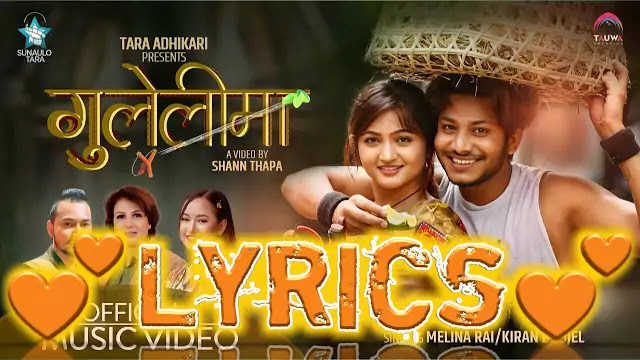 Gulelima Lyrics - Melina Rai & Kiran Bhujel