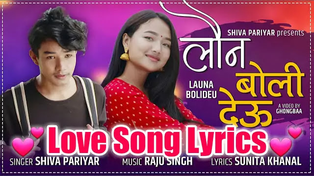 Launa Bolideu Lyrics - Shiv Pariyar