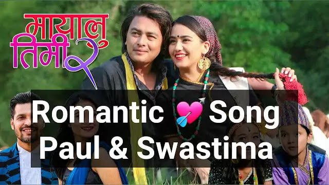 Mayalu Timi 2 Siriri Lyrics/Paul Shah & Swastima Khadkh