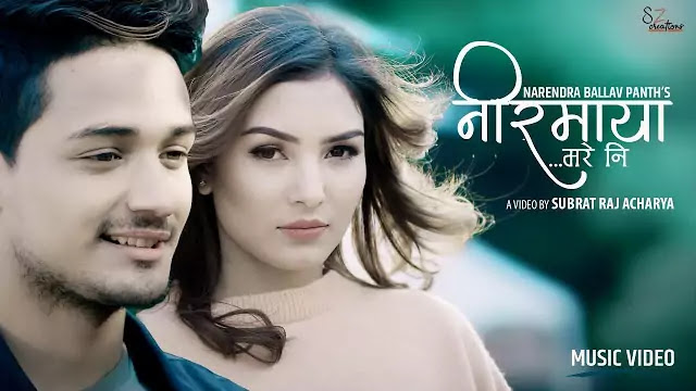 Nirmaya Mare Ni Lyrics - Narendra Ballav Panth