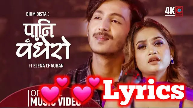 Pani Padhero Lyrics - Eleena Chauhan & Bhim Bista