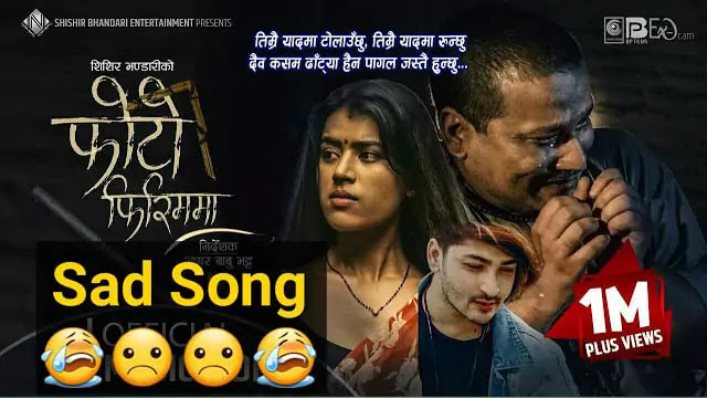 Photo Firimma Lyrics/Pratap Das & Shishir Bhandari