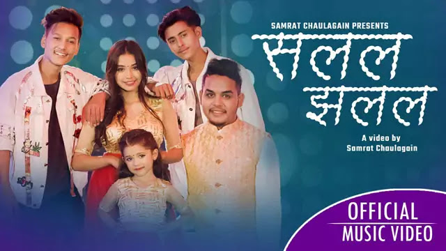 Salala Hjalala Lyrics/Samrat Chaulagain