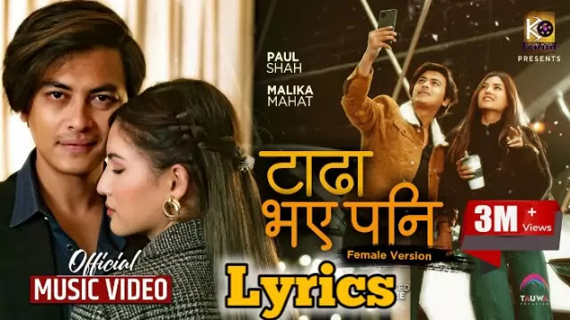 Tada Bhae Pani Lyrics/Asmita Adhikari & Urgen Dong