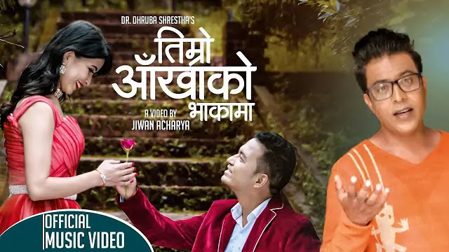 Timro Aakhako Bhakama Lyrics/Sanup Paudel