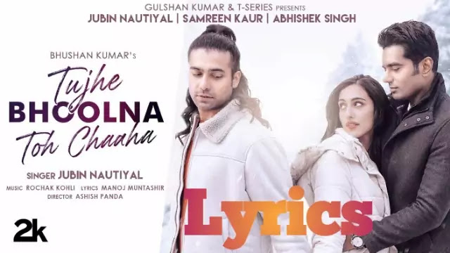 Tujhe Bhoola Toh Chaaha Lyrics/Jubin Nautiyal & Rochak Kohli 