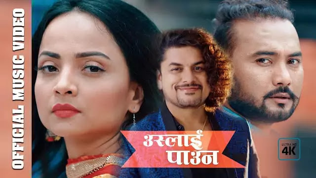 Uslai Paun Lyrics/Pramod Kharel & Sunil BC