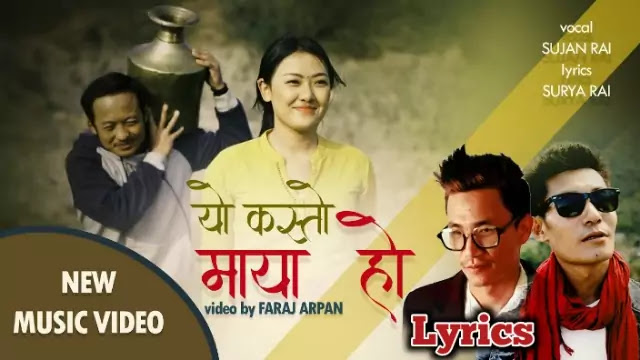 Yo Kasto Maya Ho Lyrics/Sujan Rai