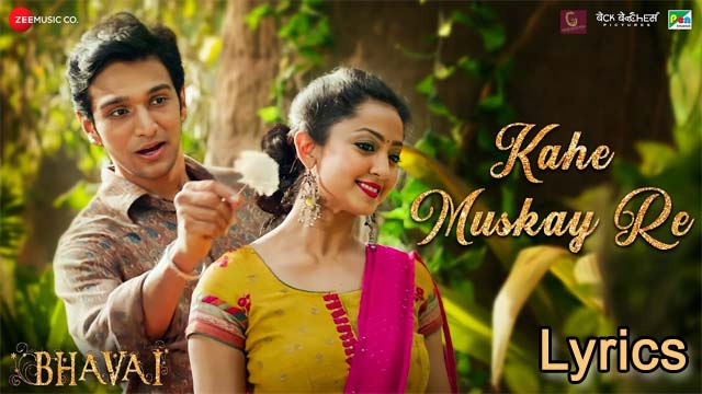 Kahe Muskay Re Lyrics - Shreya Ghoshal