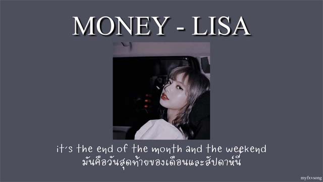 MONEY Lyrics - LISA (BLACKPINK)