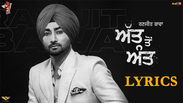 Att Toh Aant Lyrics - Ranjit Bawa