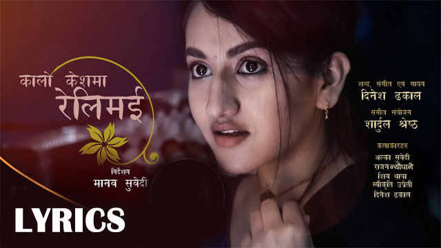 Kalo Keshma Reli Mai Lyrics - Dinesh Dhakal