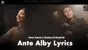 Ante Alby Lyrics/Omar Kamal & Shaima Al Maghribi