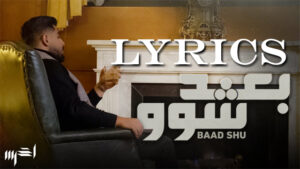 Baad Shu Lyrics/A5rass