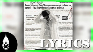 First Day Out Lyrics - Thug Slime