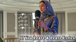 If You Leave & Leave Lyrics - Zeina Emad