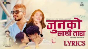 JUNKO SATHI TARA Lyrics - HIMAL SHRESTHA & TRISHALA GURUNG