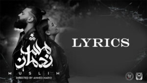 Mesh Nadman Lyrics/MUSliM