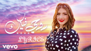 My Soul Is In You Lyrics - Noor