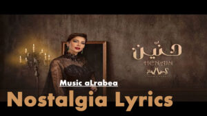 Nostalgia (حنين) Lyrics - Music aLrabea