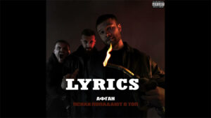 Афган Lyrics - Макс Корж