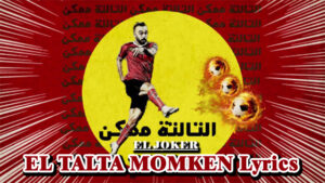 EL TALTA MOMKEN Lyrics - EL JOKER