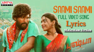 SAAMI SAAMI Lyrics - (Malayalam Version) - Sithara KrishnaKumar & Siju Thuravoor 