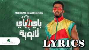 Bye Bye Thanawiya Lyrics - Mohamed Ramadan