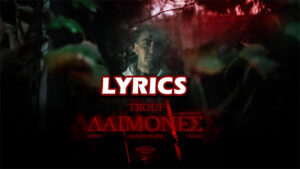 Daimones Lyrics - Trouf, Spave, Wang & Bloody Hawk