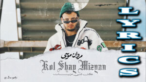 Kol Shay Mizyan Lyrics - Marwan Moussa