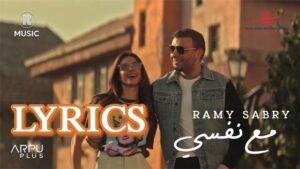 M3a Nafsi Lyrics - Ramy Sabry