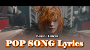 POP SONG Lyrics - Kenshi Yonezu