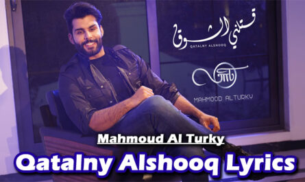 Qatalny Alshooq قتلني الشوق ليريكس Lyrics - Mahmoud Al Turky محمود أل تركي