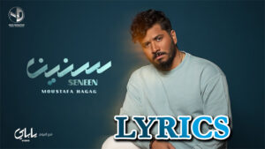 Seneen Lyrics - Mustafa Hagag