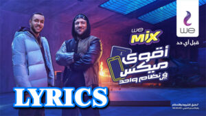 Wei Lyrics - Makki and Wigs