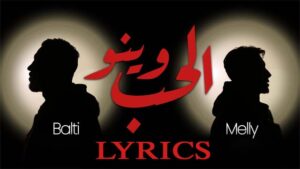 Wino El Hob Lyrics - Balti & Melly