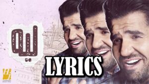 Leeh Lyrics - Hussain Aljassmi