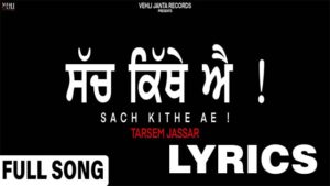 Sach Kithe Ae Lyrics - Tarsem Jassar