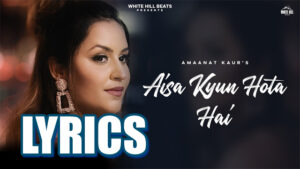 Aisa Kyun Hota Hai Lyrics - Amaanat Kaur