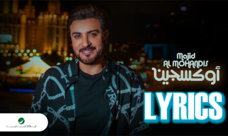 Oxygen Lyrics - Majid Al Mohandis