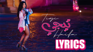 Tigi Lyrics - Haifa Wehbe