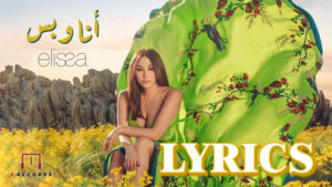 Ana W Bass Lyrics - Elissa