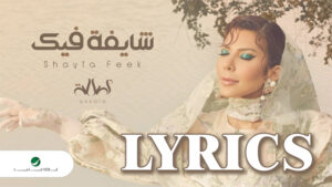 Shayfa Feek Lyrics - Assala