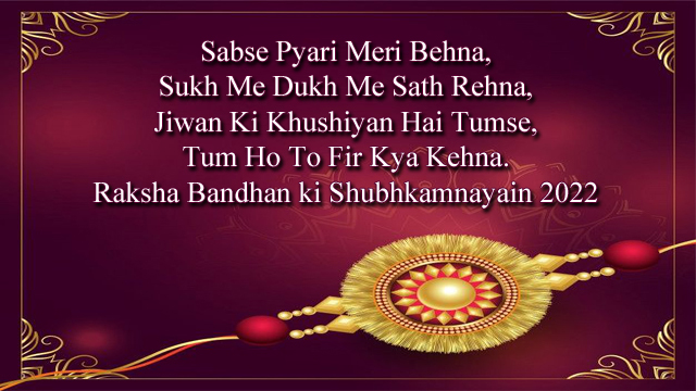 Happy Raksha Bandhan 2022 Status, Quotes, Images, Message, Photo, Background, Pics
